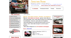 Desktop Screenshot of limys.ru