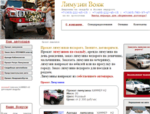 Tablet Screenshot of limys.ru